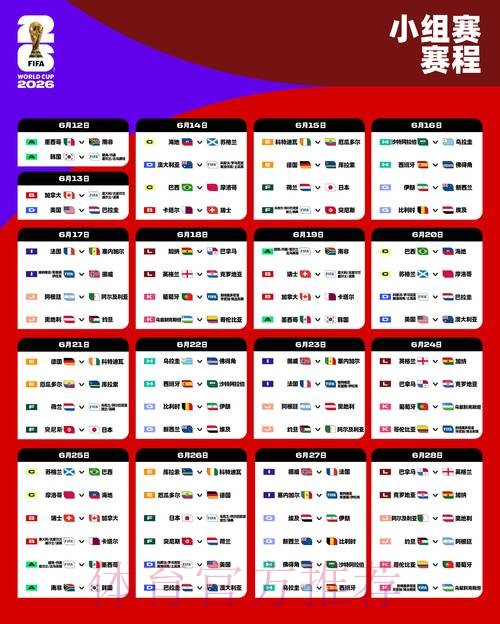 2026世界杯盘口下载热门